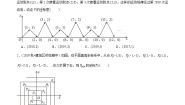 人教版（2024）七年级下册7.2.2用坐标表示平移练习题