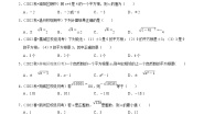 数学七年级下册6.1 平方根精品课时作业