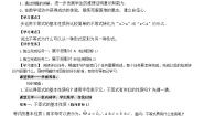 初中数学北师大版（2024）八年级下册2 不等式的基本性质导学案