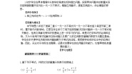 数学八年级下册第二章 一元一次不等式和一元一次不等式组4 一元一次不等式第2课时学案设计