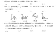 冀教版第二十七章反比例函数综合素质评价练习及答案
