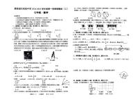 安徽省宿州市萧县城东初级中学2024-2025学年七年级上学期12月月考数学试题
