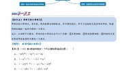 初中数学第一章   整式的乘除7 整式的除法综合训练题