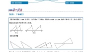 北师大版数学七下重难点培优练习专题4.8 全等三角形中的经典模型（2份，原卷版+解析版）