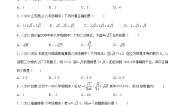 沪科版（2024）八年级下册16.2 二次根式的运算课后复习题