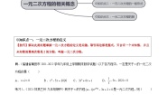 初中数学沪科版（2024）八年级下册第17章  一元二次方程17.1 一元二次方程习题