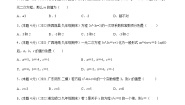 初中数学沪科版（2024）八年级下册17.1 一元二次方程课堂检测