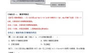 数学沪科版（2024）17.1 一元二次方程同步测试题