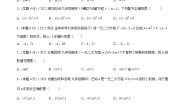 初中数学沪科版（2024）八年级下册17.2 一元二次方程的解法同步练习题