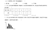 沪科版（2024）八年级下册20.2 数据的集中趋势与离散程度当堂达标检测题