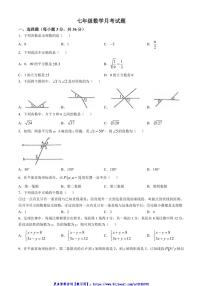 2024~2025学年黑龙江省绥化市七年级(上)12月月考数学试卷(无答案)