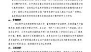 华东师大版（2024）八年级上册2 数据的收集教学设计及反思