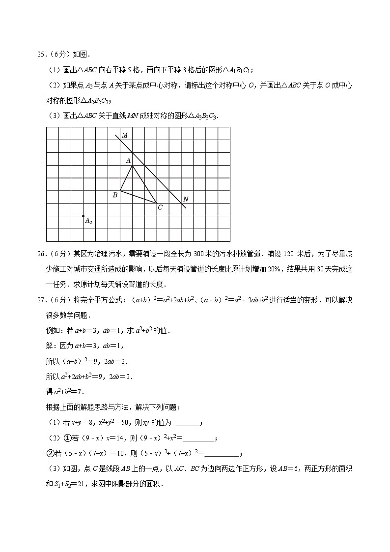 2023-2024学年上海市杨浦区七年级(上)期末数学试卷第3页