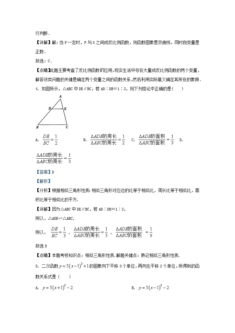 2022-2023学年安徽省池州市东至县九年级上学期数学期末试题及答案第3页