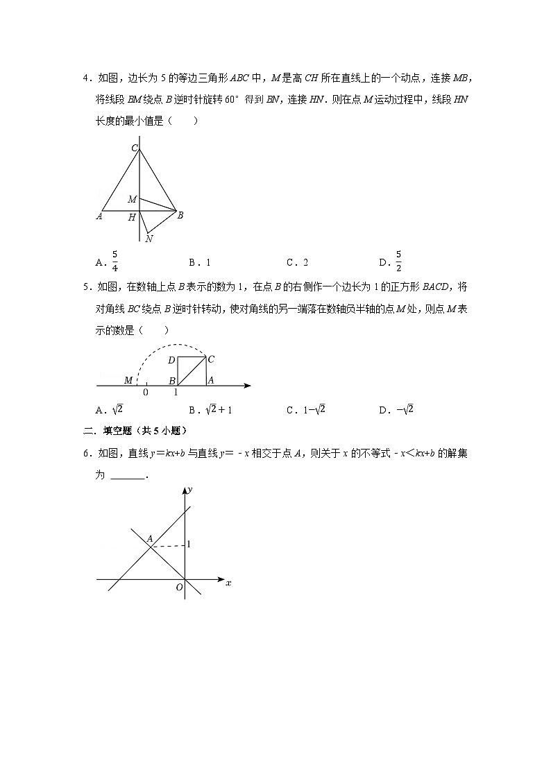 江苏无锡市东林中学2024-2025学年八上数学第14周阶段性训练模拟练习【含答案】第2页