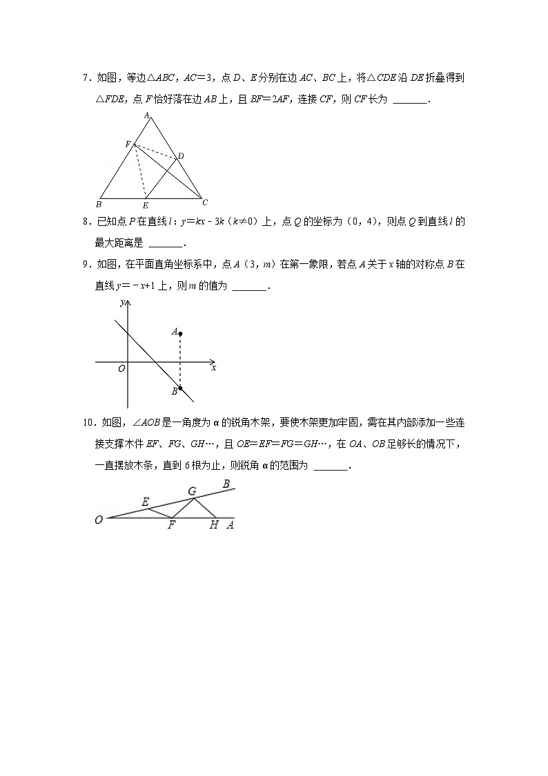 江苏无锡市东林中学2024-2025学年八上数学第14周阶段性训练模拟练习【含答案】第3页