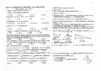 湖南省岳阳市岳阳县(十校联考)2024-2025学年九年级上学期12月月考数学试题