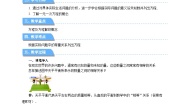 初中数学苏科版（2024）七年级上册（2024）4.1 等式与方程教学设计及反思