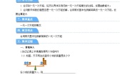 数学4.2 一元一次方程及其解法教案设计