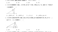 数学七年级下册7.4 认识三角形练习题