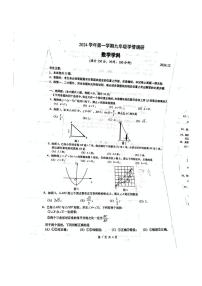 +上海市虹口实验学校2024-2025学年九年级上学期12月月考数学试题