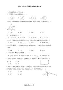 山东省日照市日照港中学2024-2025学年上学期八年级12月月考数学试卷