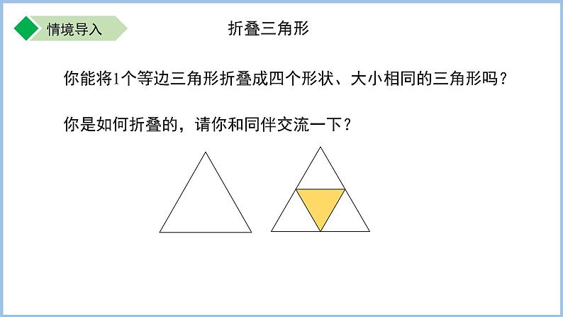 七年级上册数学苏科版(2024)1.3 交流 表达 课件第4页