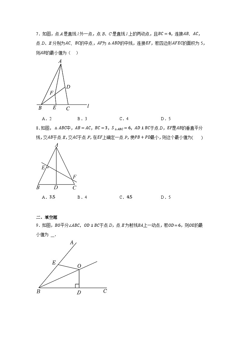 第1章三角形的初步认识 —— 最值问题训练 浙教版数学八年级上册第3页