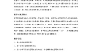 浙教版（2024）八年级上册第1章 三角形的初步知识1.3 证明教案及反思