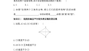 数学浙教版（2024）2.5 逆命题和逆定理同步练习题
