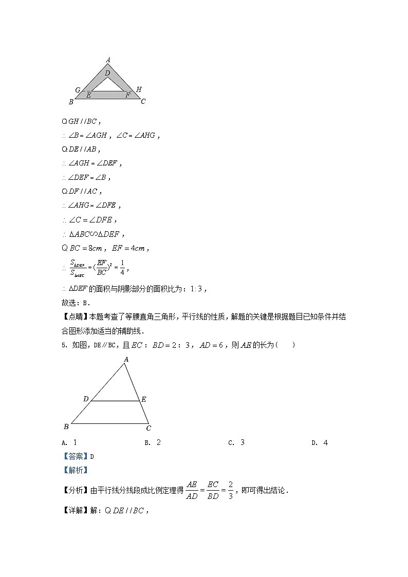 2022-2023学年安徽省六安市霍邱县九年级上学期数学第三次月考试题及答案第3页