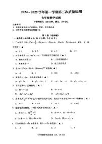 福建省龙岩市第二中学2024-2025学年七年级上学期12月月考数学试题
