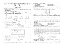 河北省邢台市襄都区邢台英华教育集团2024-2025学年七年级上学期12月月考数学试题