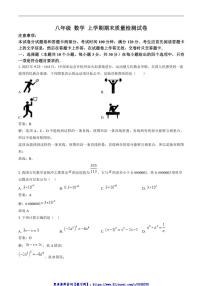 2023～2024学年河南省郑州市巩义市八年级(上)期末考试数学试卷(含详解)