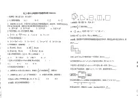 内蒙古包头市第二十四中学2024-2025学年七年级上学期期中考试数学试题