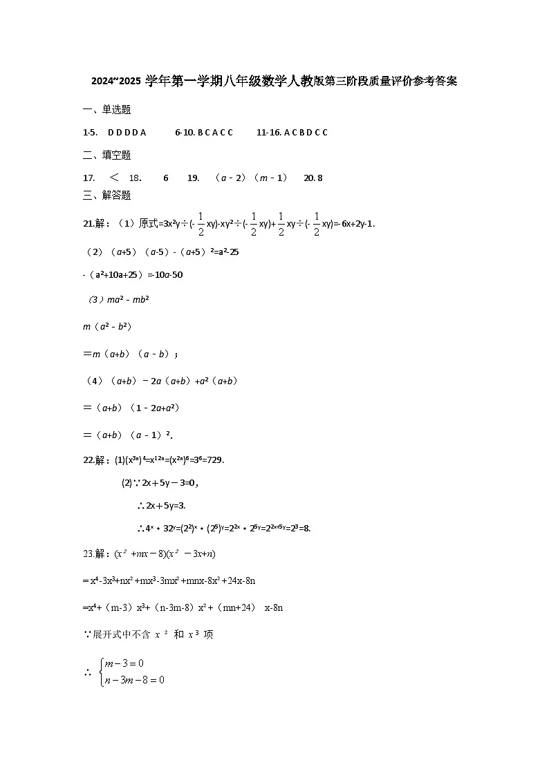 数学答案第1页