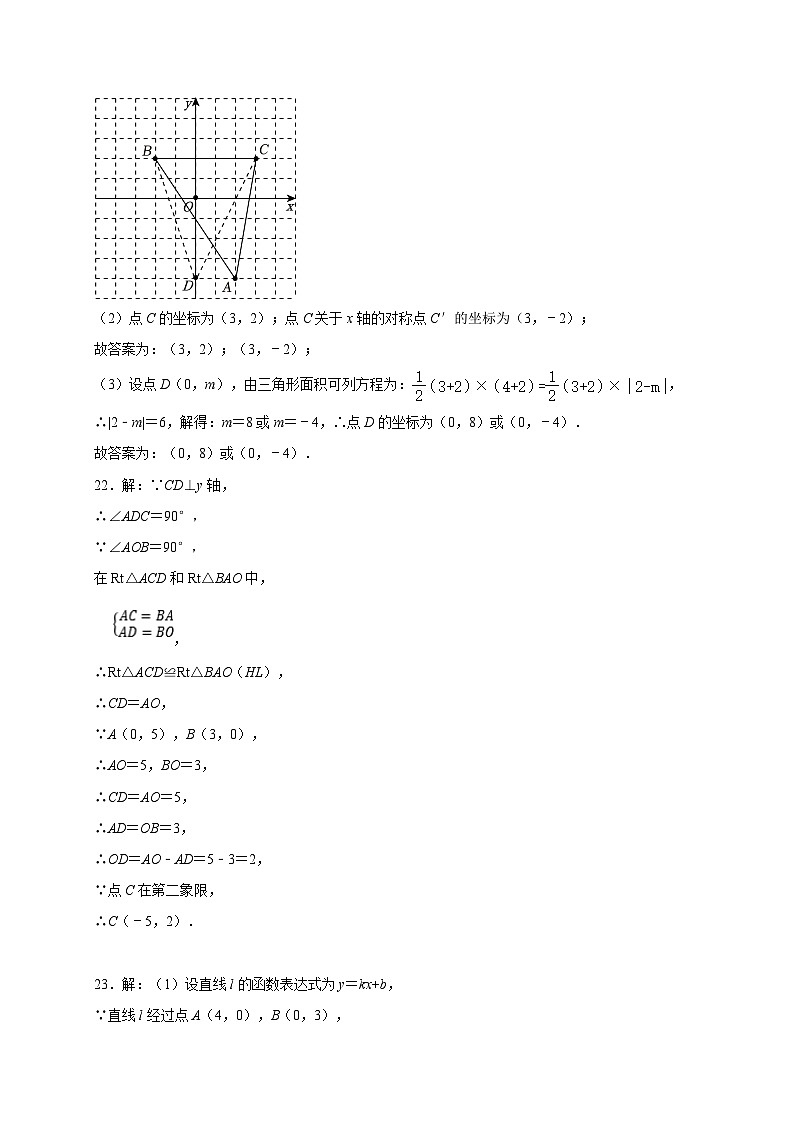 参考答案第2页