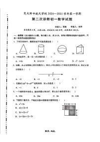 陕西省西安市交大附中航天学校（西安航天菁英学校）2024-2025学年七年级上学期12月月考数学试题
