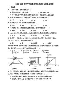 陕西省西安市庆安初级中学2024—2025学年上学期12月考八年级数学试题