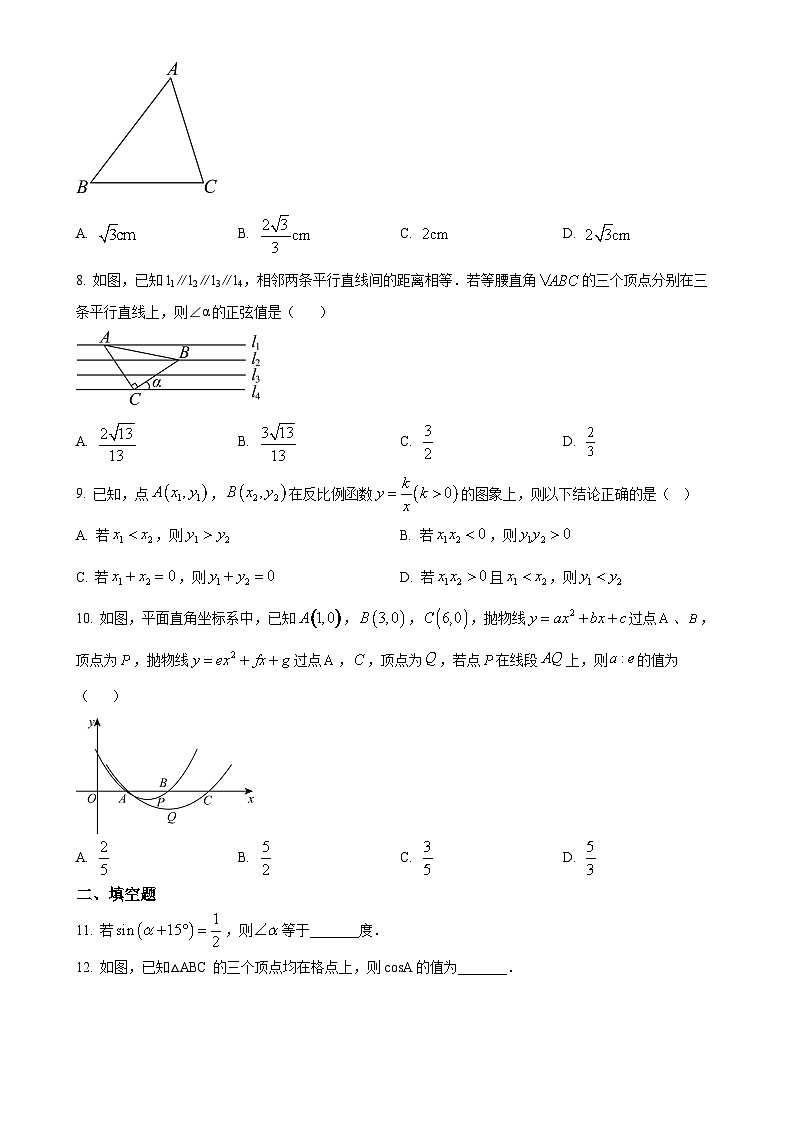 福建省莆田市擢英中学2023-2024学年九年级上学期月考数学试题(原卷版)-A4第2页