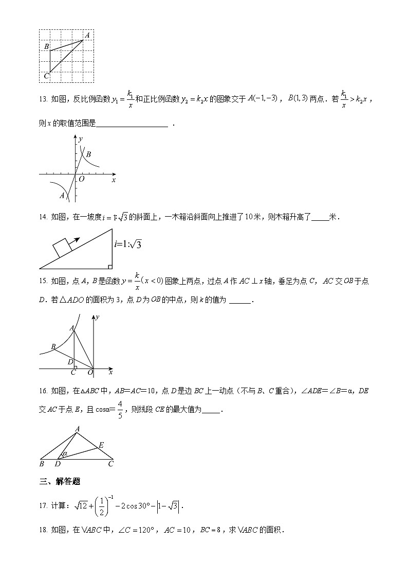 福建省莆田市擢英中学2023-2024学年九年级上学期月考数学试题(原卷版)-A4第3页
