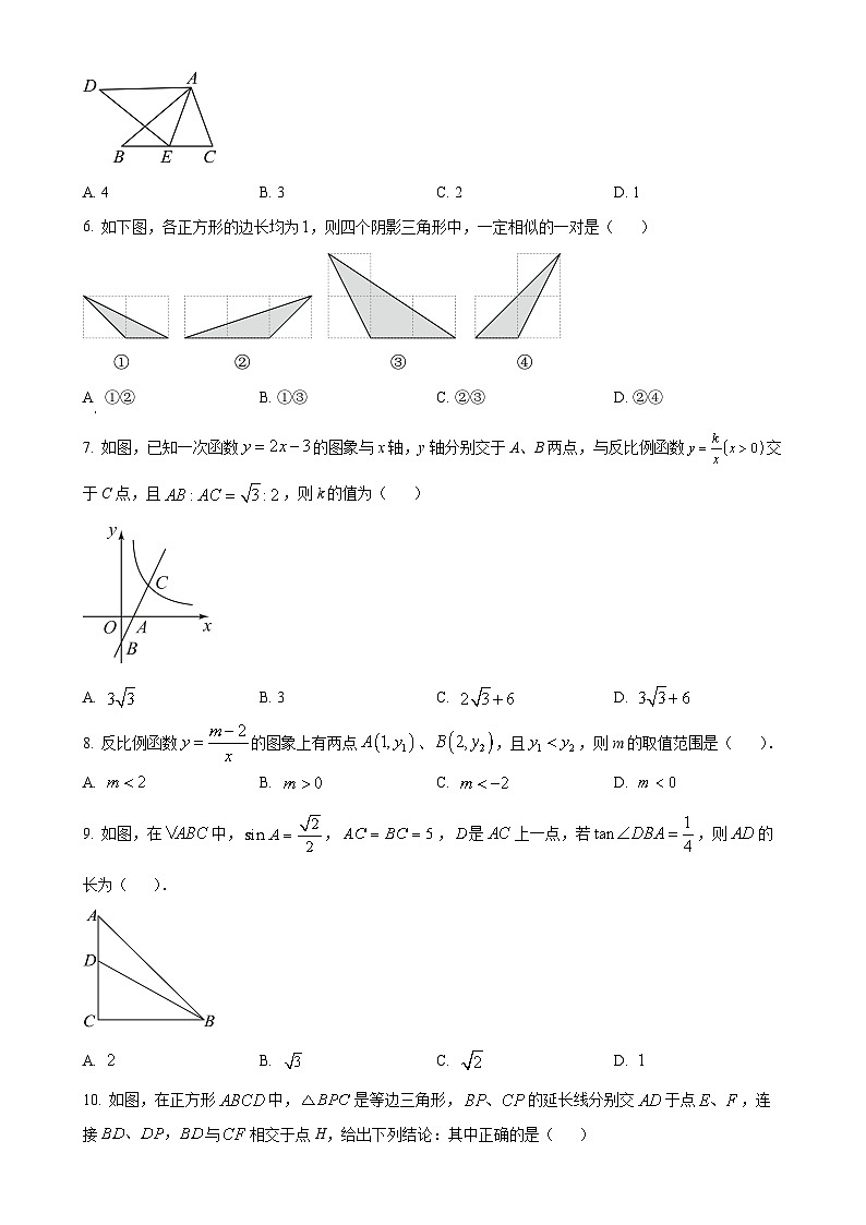 安徽省宿州市埇桥区集团校2023-2024学年九年级上学期第三次月考数学试题(原卷版)-A4第2页