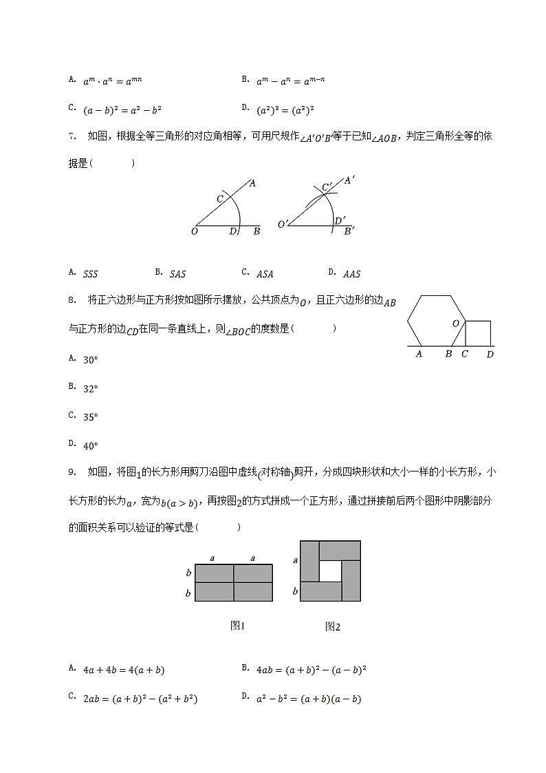 2022-2023学年浙江省台州市临海市八年级上学期期末数学试题及答案第2页