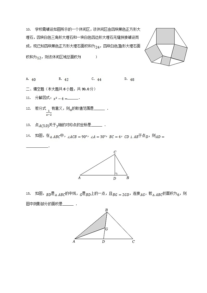 2022-2023学年浙江省台州市临海市八年级上学期期末数学试题及答案第3页
