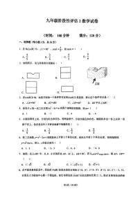 河南省实验中学2024—2025学年上学期九年级第二次月考数学试卷