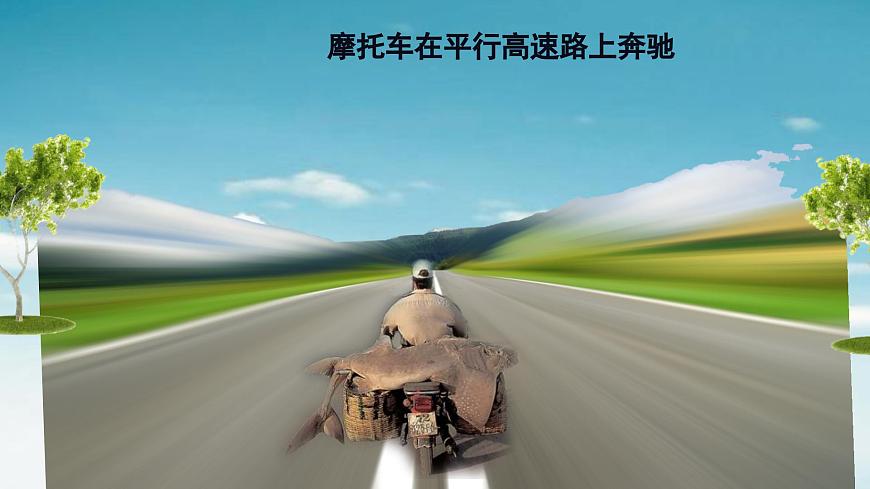 人教版初中數(shù)學(xué)七年級(jí)下冊(cè)  7.2.1平行線的概念 教課件第8頁