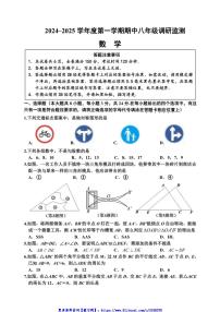 2024～2025学年江苏省宿迁地区八年级(上)期中数学试卷(含答案)