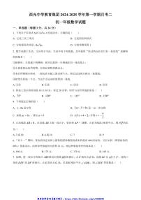 2024～2025学年陕西省西安市新城区西光中学教育集团联考(月考)七年级(上)12月月考数学试卷(含简单答案)