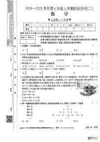 江西省赣州市龙南市2024-2025学年七年级上学期12月月考数学试题[