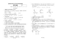 四川省成都市棕北中学2024-2025学年上学期八年级12月考数学试卷